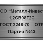 Техническая-шильды-гравертон