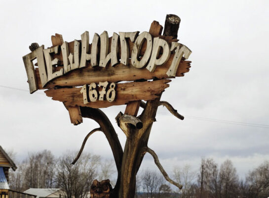 Вывеска дерево