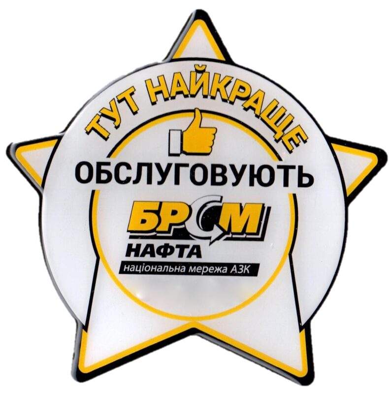 наклейка