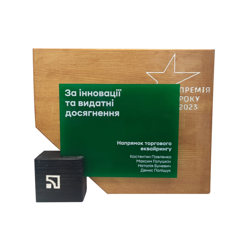 Приз Приват