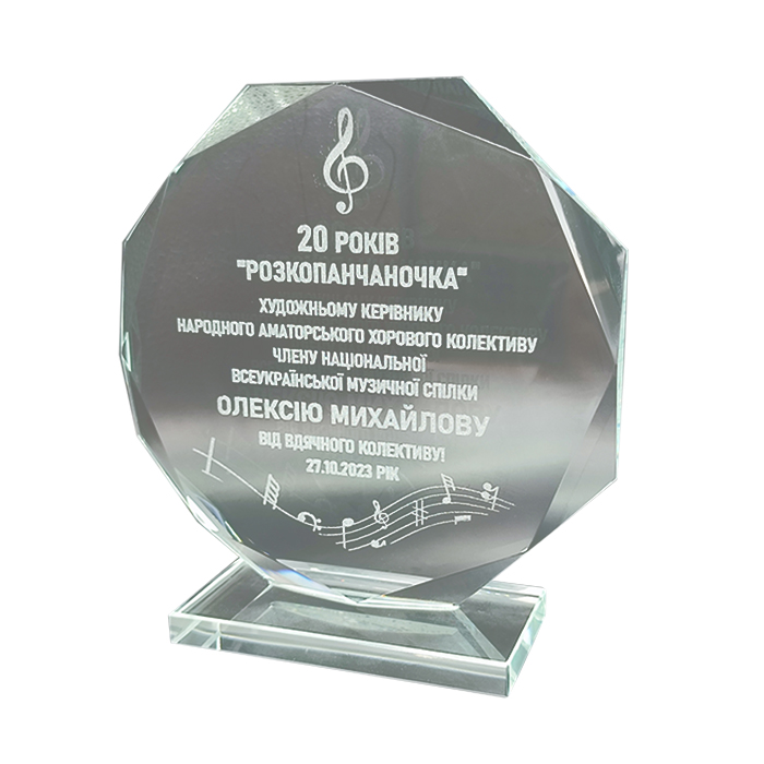 Стеклянный приз с гравировкой