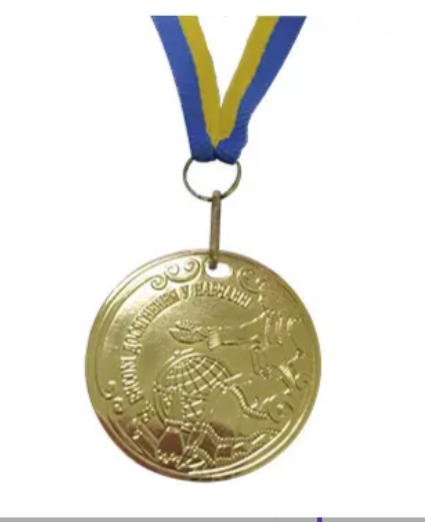 Золота медаль