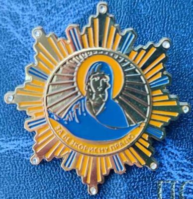 Нагороди для волонтерів